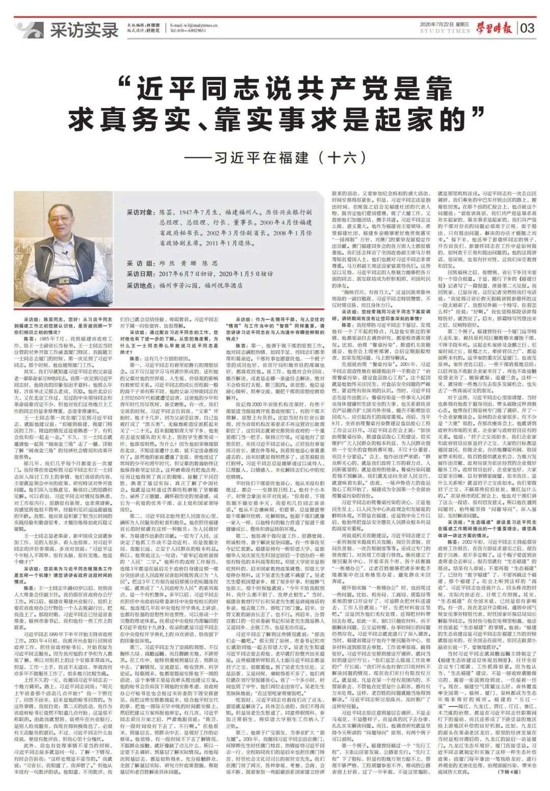 微信图片_20200728135921.jpg 微信图片_20200728135921.jpg