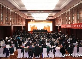 中国共产党bv伟德中文网第四次党员大会胜利召开