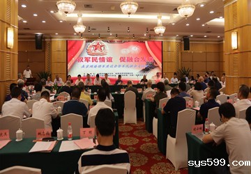 “叙军民情谊 促融合发展” 在京闽籍将军座谈会暨军民融合交流会顺利召开