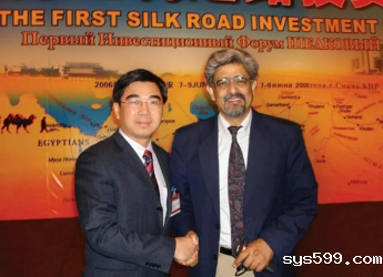 华祥苑被确定为一带一路商协会大会指定用茶