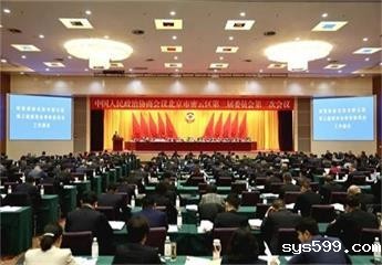 总商会副会长黄辉出席政协北京市密云区第三届委员会第三次会议