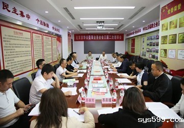 北京京华公益事业基金会三届二次理事会顺利召开