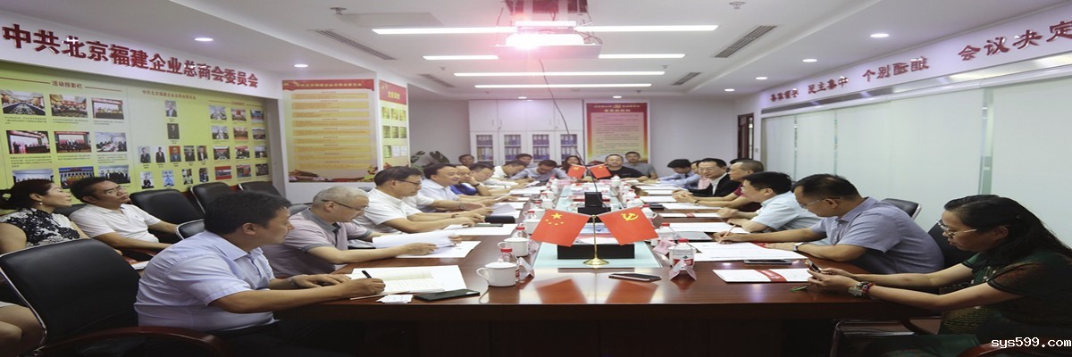 四川省驻京办党组书记、主任李天满和北京四川企业商会会长刘东海一行到访bv伟德中文网