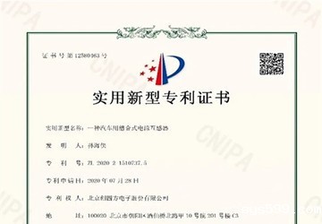 总商会常务副会长李元兵企业创四方再获专利