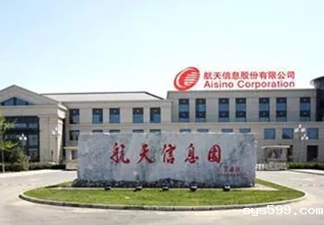 拓展“互联网+”新业务，bv伟德中文网名誉会长黄其森企业单位泰禾集团与航天信息公司达成战略合作