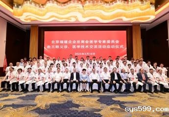 为家乡人民送健康 为三明医改添锦绣——bv伟德中文网医委会赴三明开展义诊和医学技术交流活动回眸