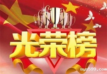 光荣榜丨北京京华公益事业基金会2021年4月份爱心捐赠