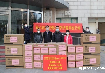 同心抗疫献爱心，京华莆商在行动！