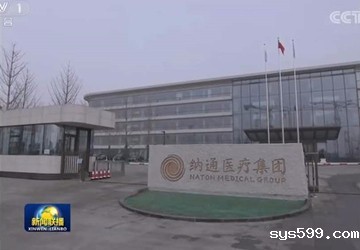 李克强总理考察总商会常务副会长林英钊企业纳通医疗集团口罩生产项目