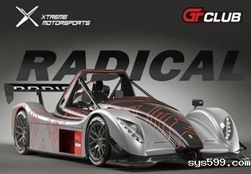 总商会名誉会长叶明钦企业全新金港俱乐部赛道已竣工，Radical SR3入门级原型车赛车培训11月27日就等你来！