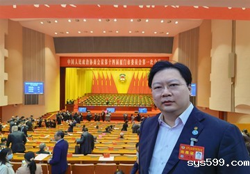 喜报｜总商会常务副会长刘震当选厦门市政协委员并出席政协第十四届厦门市委员会第一次会议