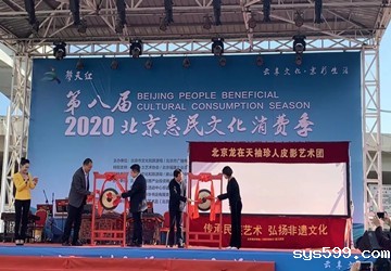 总商会副会长陈芳芳企业首届攀天红乡土文创市集在京举办