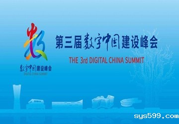 习近平：从“数字福建”到“数字中国”