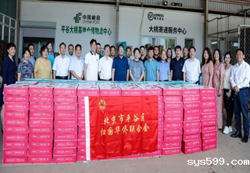 总商会常务副会长郑连发协办平谷侨联助力乡村振兴走进大华山活动