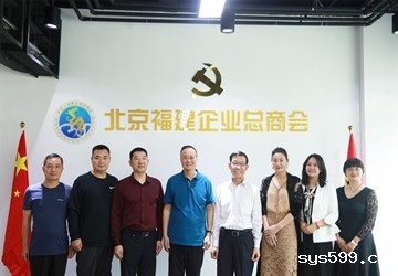 中央和国家机关行业协会商会第三联合党委副书记李荣民一行莅临bv伟德中文网座谈交流