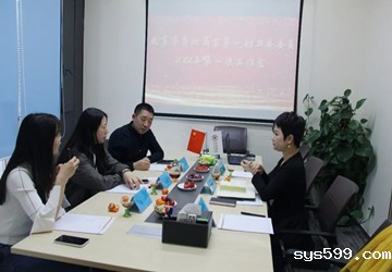 bevictor官网中国第一妇工委召开2022年第一次委员工作会