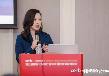 总商会副会长单位英学国际教育创始人出席第五届国际化学校行业年会，分析英语学习痛点