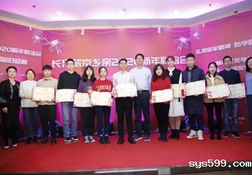 副会长赖丽虹发起设立“赖丽虹长汀学子奖学金”并举行第一届奖学金颁奖仪式