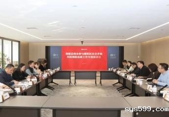 社会矛盾纠纷预防调处化解工作专题座谈会在总商会秘书长单位北京乾成律师事务所顺利举行