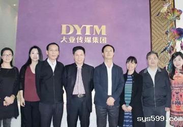 北京市委宣传部副部长余俊生调研bv伟德中文网常务副会长苏忠企业单位大业传媒集团