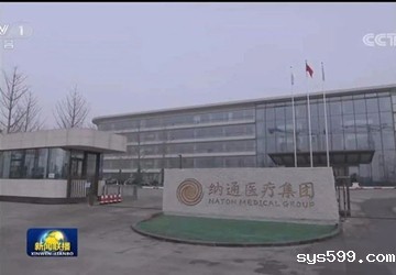 总商会常务副会长林英钊企业纳通集团产品“纳通薄透纳米口罩，夏日清爽防护升级”