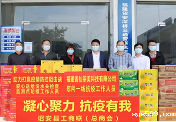 总商会副会长沈继东企业福建省仙茶美科技有限公司做好“茶”文章，助力乡村振兴茶叶产业