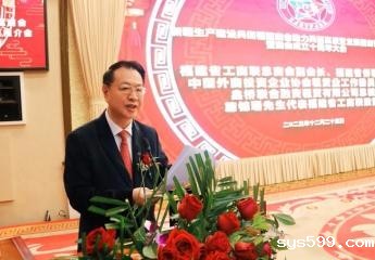 施锦珊会长出席“新疆生产建设兵团福建商会助力兵团高质量发展招商引资推介会暨商会成立十周年大会”并代表福建省工商联讲话