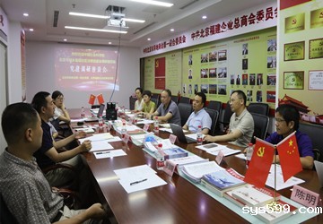 中国社会科学院专家和北京城乡基层社区治理促进会领导莅临bv伟德中文网考察调研