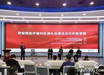 廖鸿程秘书长企业数智枫桥研究院打造基层治理“最强大脑”！又一数字化应用正式官宣