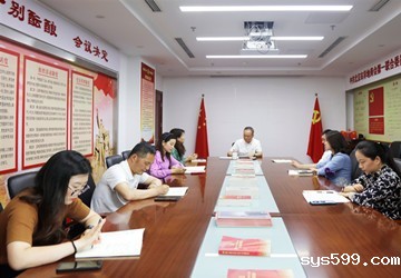 陈春玖会长在福建大厦主持召开总商会秘书处部门负责人会议