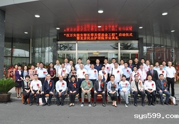 bv伟德中文网常务副会长詹阳斌企业北京民众护理院开业典礼暨“百万失能失智长辈关爱基金工程”启动仪式在京举行