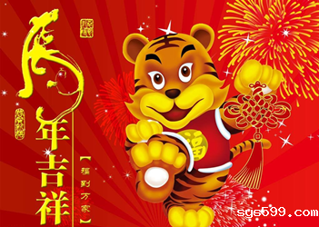 bv伟德中文网祝您新春大吉