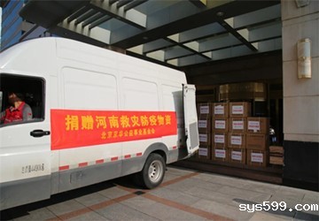 北京京华公益事业基金会抗灾防疫物资已全部送达河南省安阳市汤阴县任固镇安置点