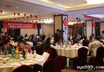 北京文化创意产业投资商会换届大会暨2019年年会顺利召开！