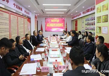 厦门市人大常委会主任杨国豪一行莅临总商会考察和座谈交流