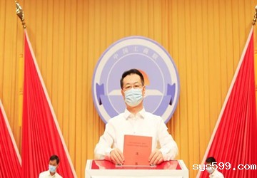 施锦珊执行会长当选为第十二届福建省总商会副会长