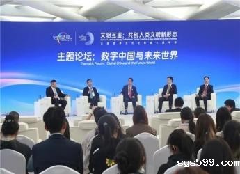 总商会常务副会长陈国平、副会长陈恩军应邀出席太湖世界文化论坛第七届年会