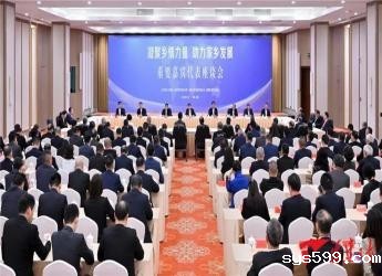 周祖翼赵龙与第三届世界闽籍华侨华人社团联谊大会重要嘉宾代表交流座谈，施锦珊会长作为内地商会会长及闽商精英代表出席发言