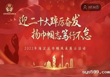 总商会常务副会长李京燕荣获“三八红旗手”称号：肩扛中国工业系统仿真软件破冰使命