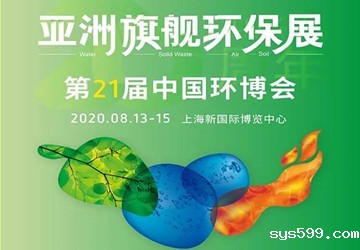 总商会常务副会长刘浩企业单位北京博威能源8月13-15日与您相约上海新国际展览中心，诚邀您莅临参观