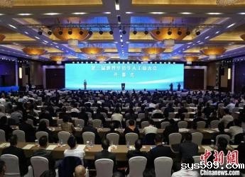 施锦珊会长应邀出席第三届世界华侨华人工商大会