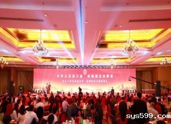 北京丰泽企业商会第二届理监事会就职典礼在首都北京举行 新一届商会领导班子亮相