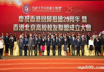 总商会名誉会长李然、执行会长施锦珊出席香港北京高校校友联盟成立大会，李然致辞，香港特别行政区行政长官李家超出席大会