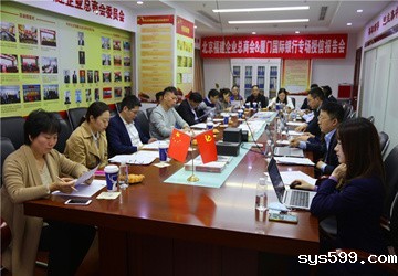 bv伟德中文网携手厦门国际银行在福建大厦举办专场授信报告会