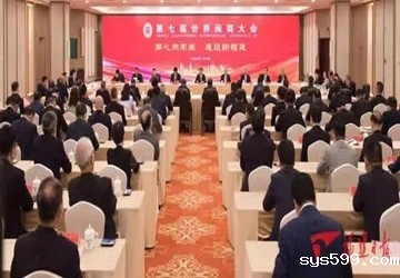 全国政协副主席高云龙与闽商代表交流座谈，总商会陈春玖会长、施锦珊执行会长应邀出席