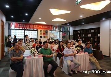 bv伟德中文网举办第二十五期闽商沙龙
