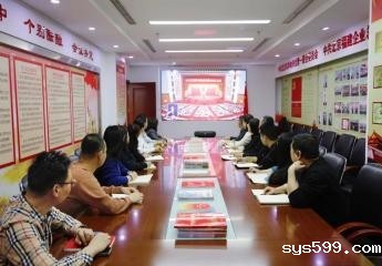 党委积极组织收看十四届全国人大二次会议开幕会