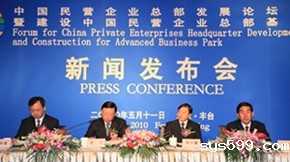 搭平台 话创新 促发展