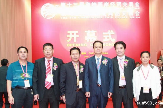 总商会领导出席第十三届海峡两岸经贸交易会开幕式