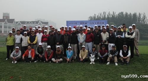 商会2010“旭辉杯”高尔夫球邀请赛圆满收杆